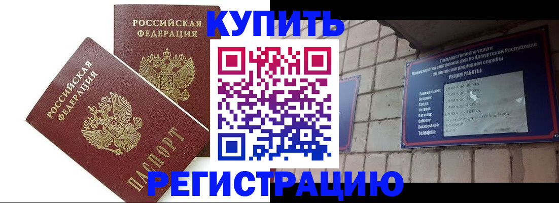 временная регистрация надежно в Усть-Илимске