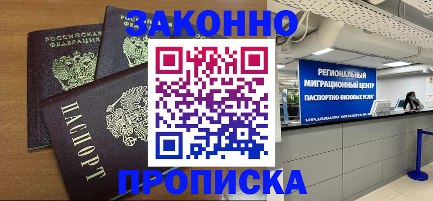 временная регистрация гарантия в Усть-Илимске