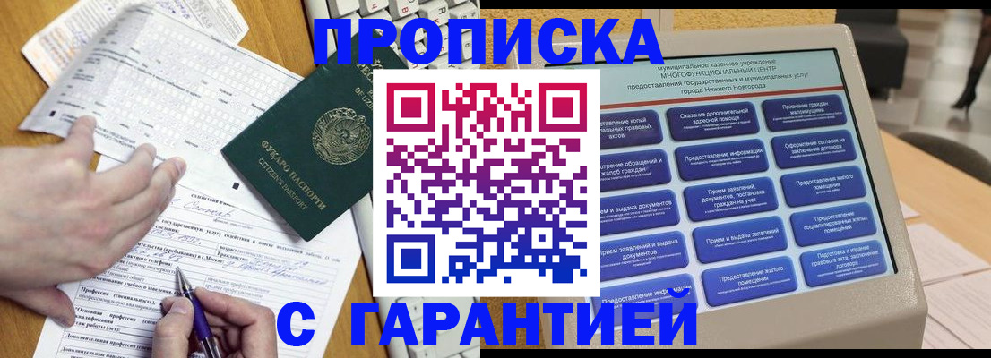 временная регистрация госуслуги в Усть-Илимске
