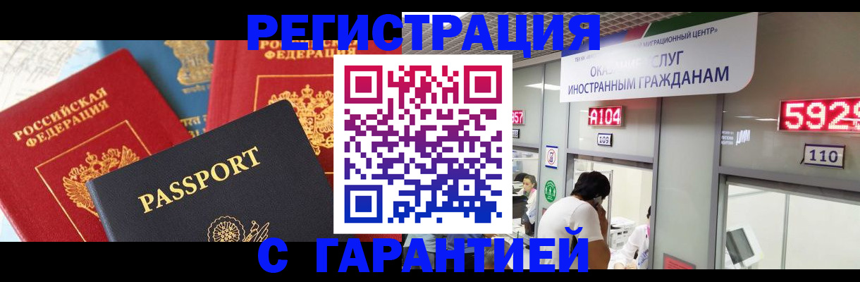 временная регистрация поиск в Усть-Илимске